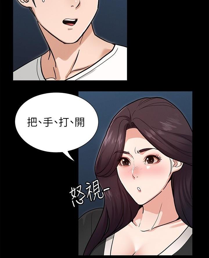 《征服女神》第13话 第44页