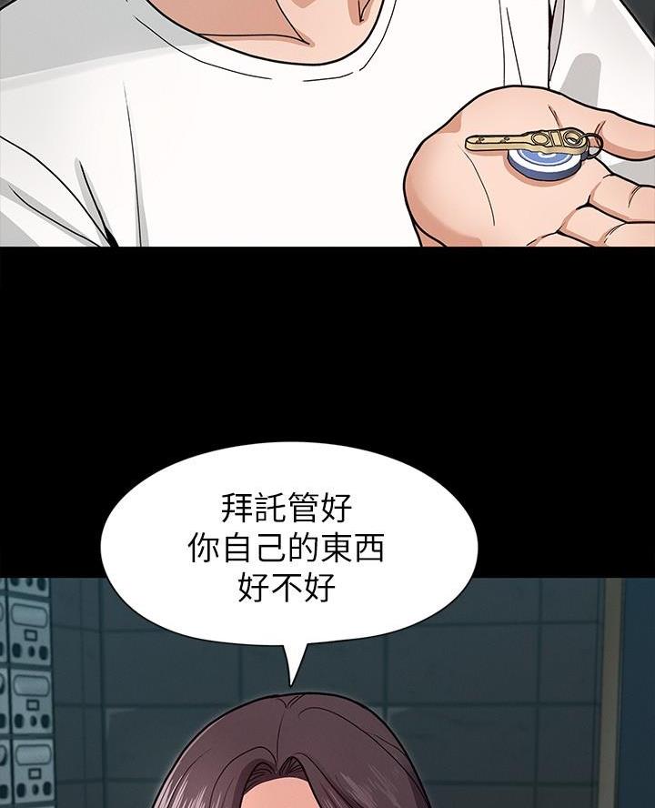 《征服女神》第13话 第52页