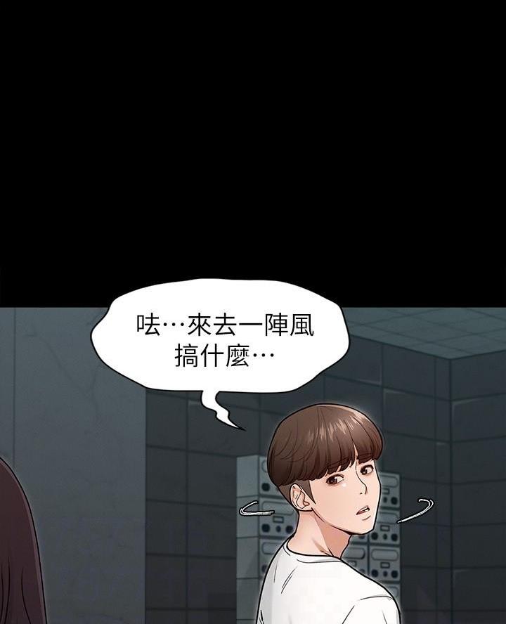 《征服女神》第13话 第55页