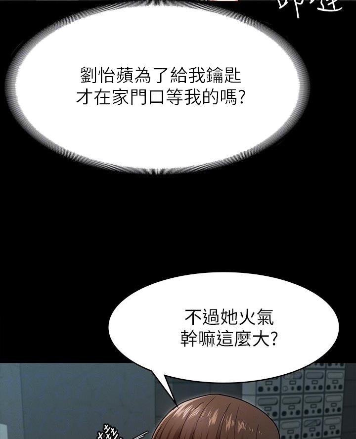 《征服女神》第13话 第58页