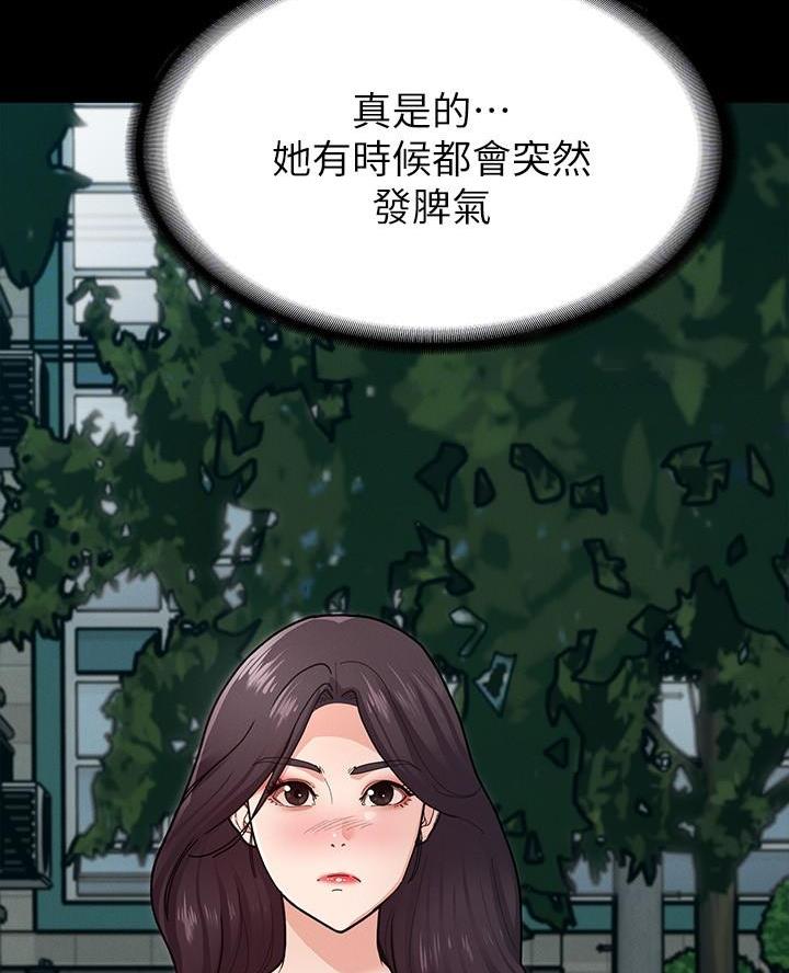 《征服女神》第13话 第60页