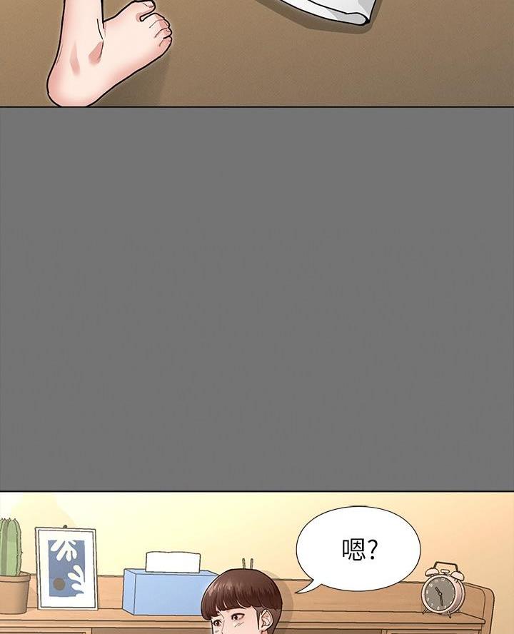 《征服女神》第13话 第9页