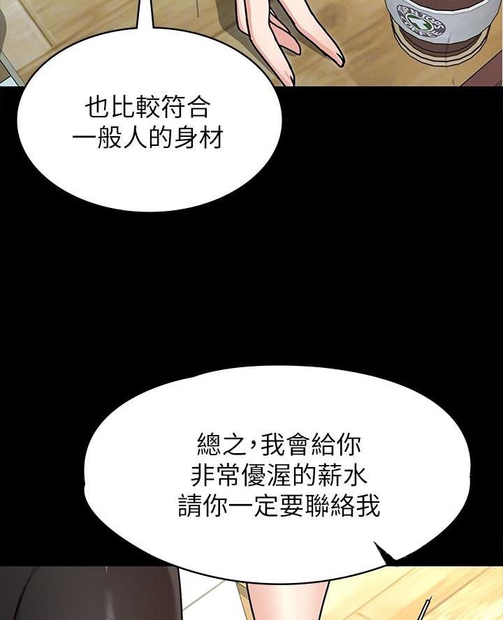 《征服女神》第15话 第11页