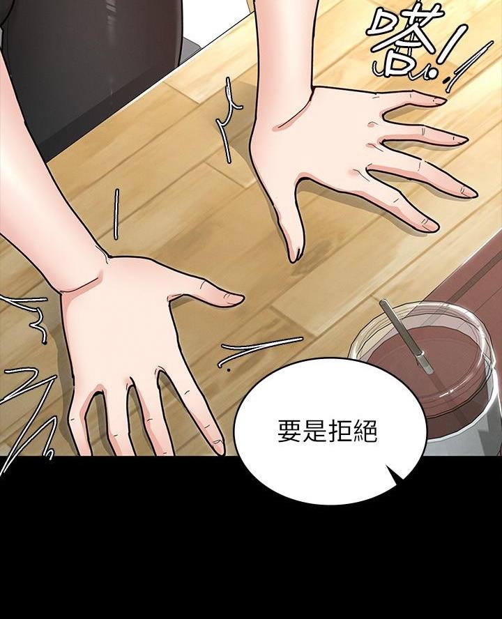 《征服女神》第15话 第12页