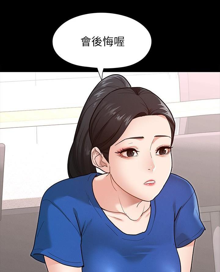 《征服女神》第15话 第13页