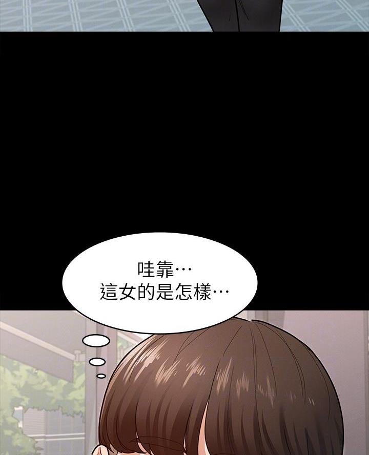 《征服女神》第15话 第19页