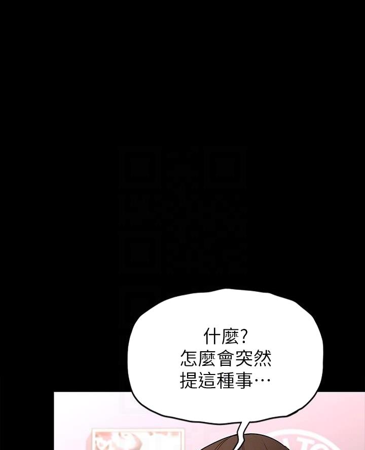 《征服女神》第15话 第1页