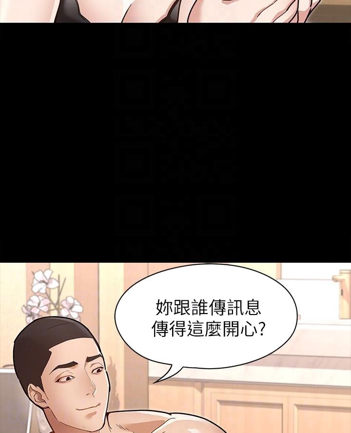 《征服女神》第15话 第32页
