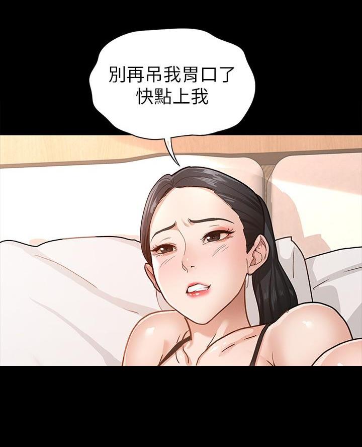 《征服女神》第15话 第35页