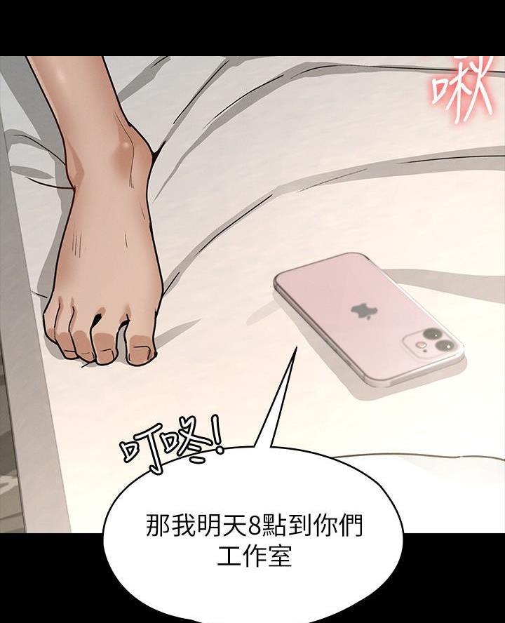 《征服女神》第15话 第39页