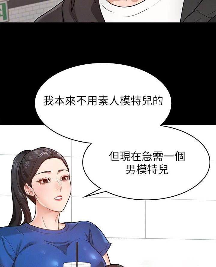 《征服女神》第15话 第5页