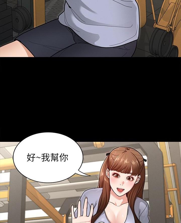 《征服女神》第14话 第10页