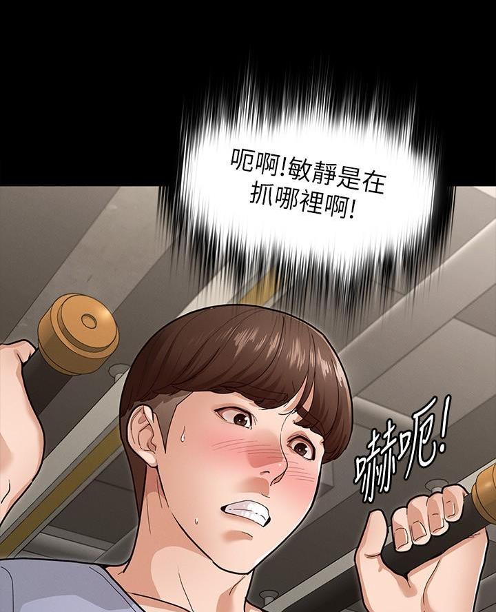 《征服女神》第14话 第13页