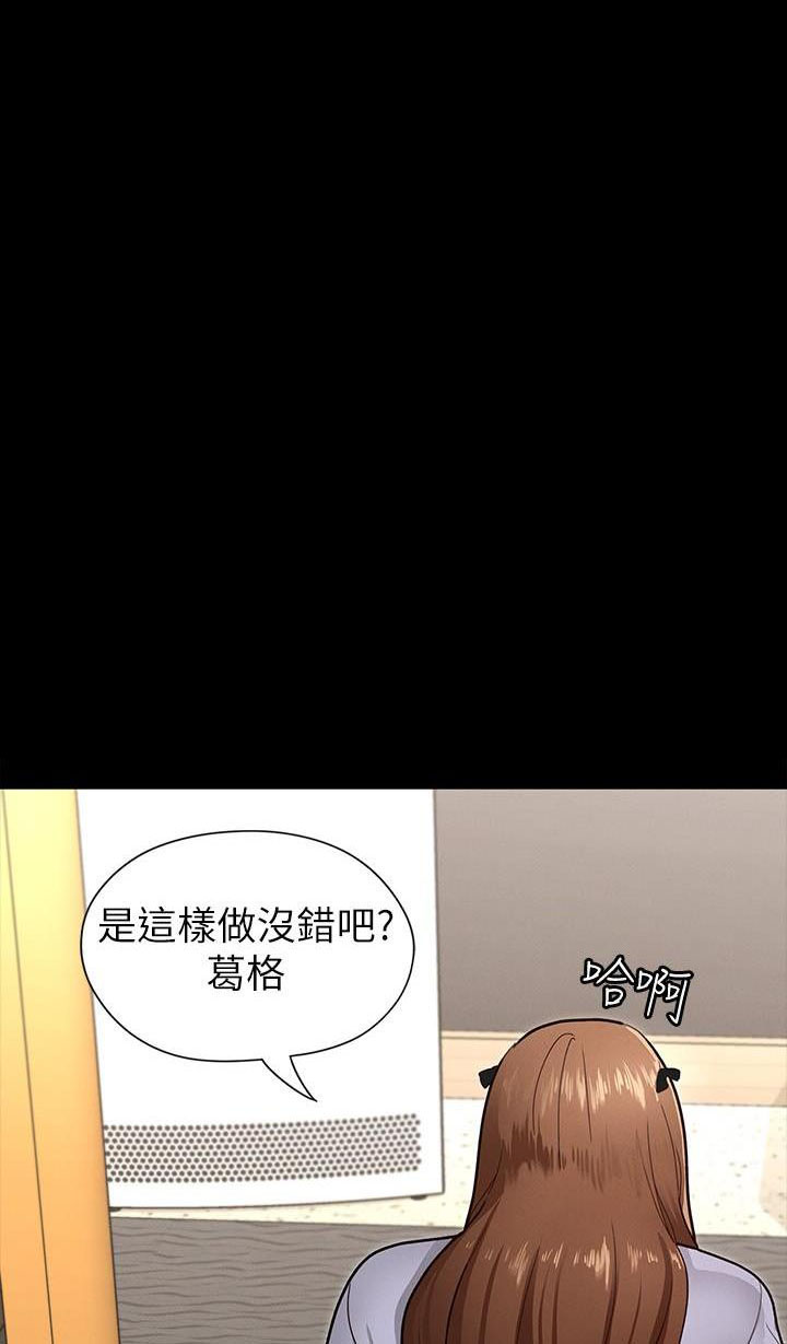 《征服女神》第14话 第1页
