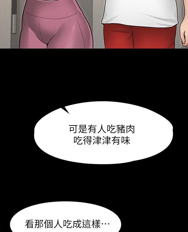 《征服女神》第14话 第25页