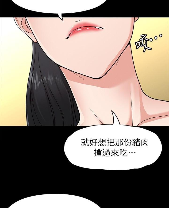 《征服女神》第14话 第26页