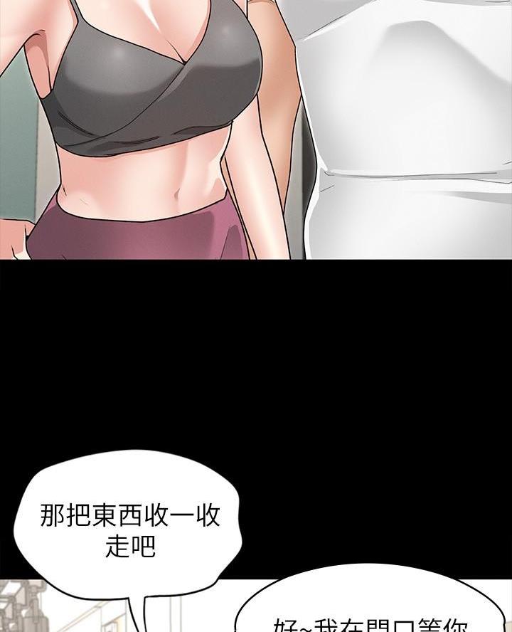 《征服女神》第14话 第29页