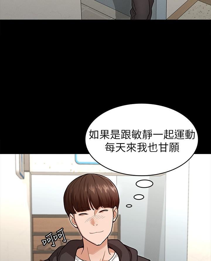《征服女神》第14话 第35页