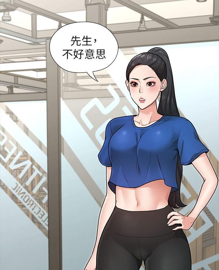 《征服女神》第14话 第37页