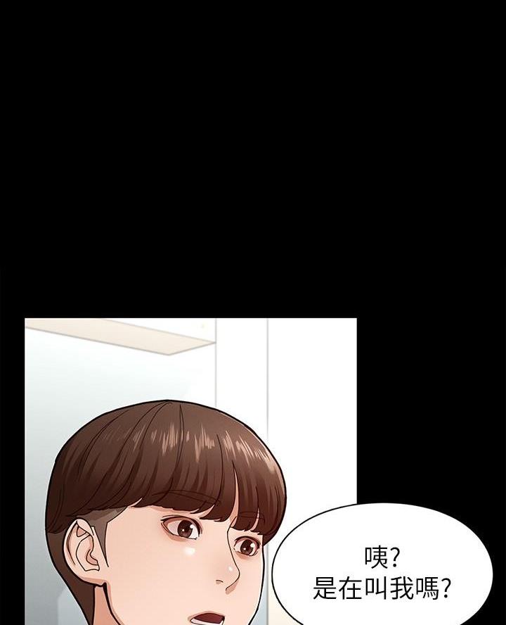 《征服女神》第14话 第39页