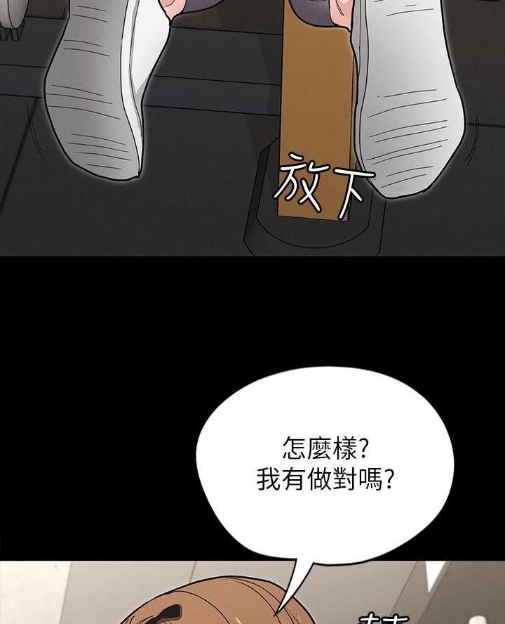 《征服女神》第14话 第3页