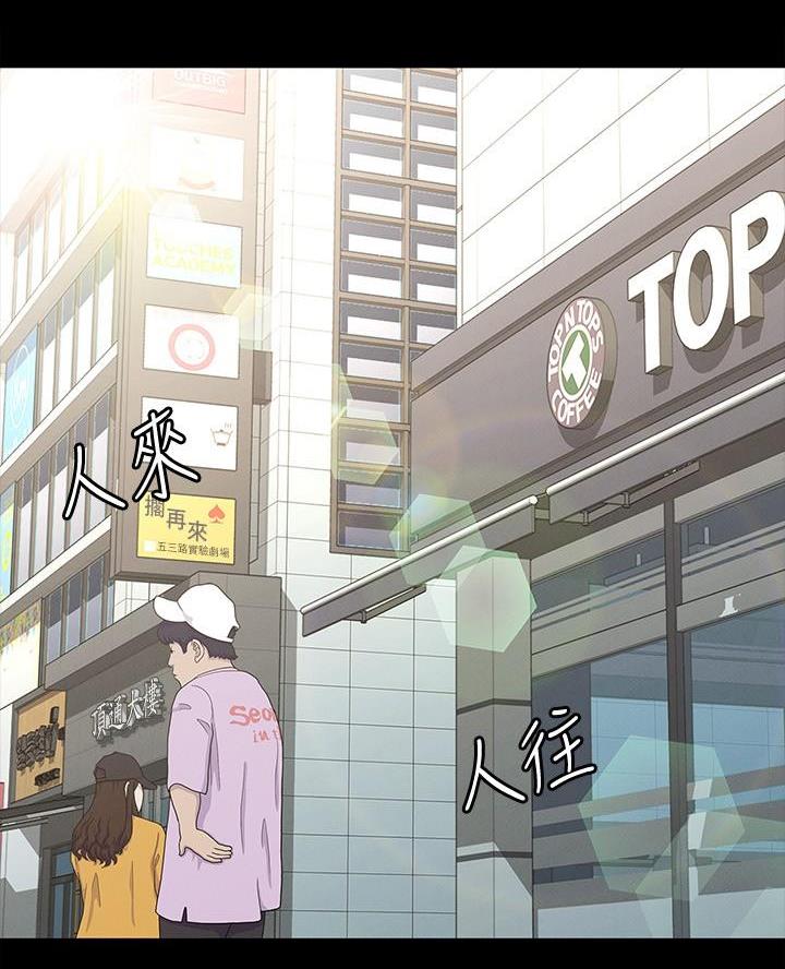《征服女神》第14话 第46页