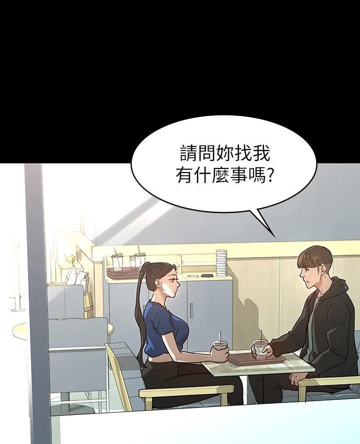 《征服女神》第14话 第47页