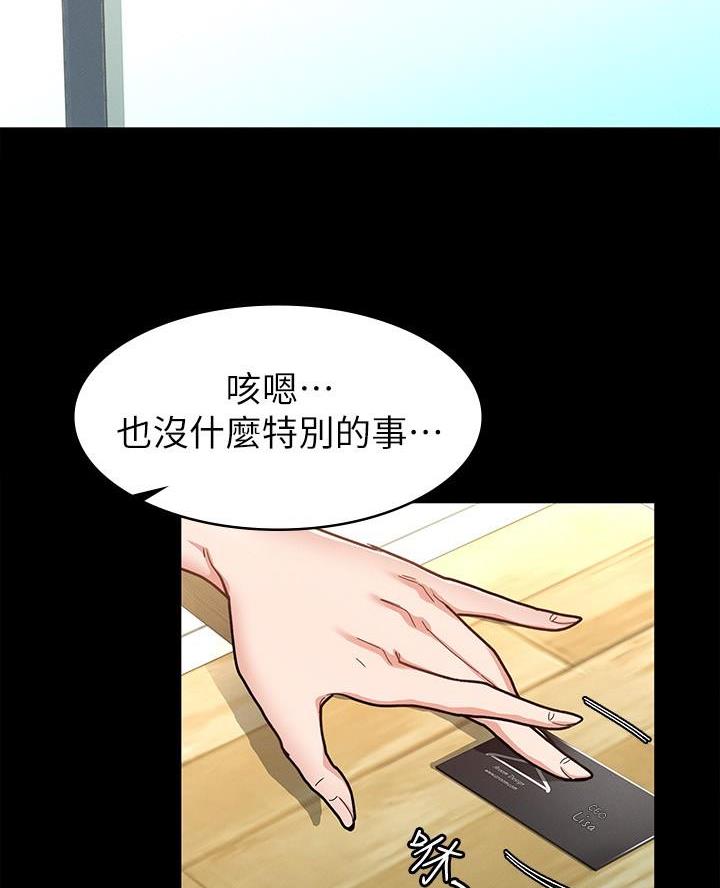 《征服女神》第14话 第48页
