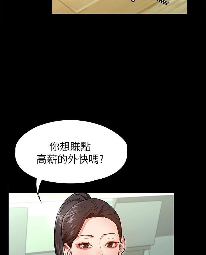 《征服女神》第14话 第49页