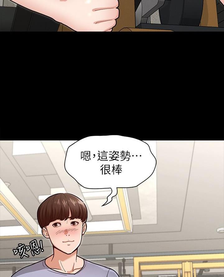 《征服女神》第14话 第5页