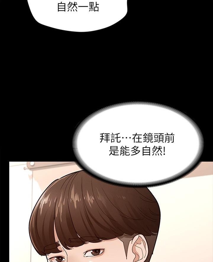 《征服女神》第16话 第16页