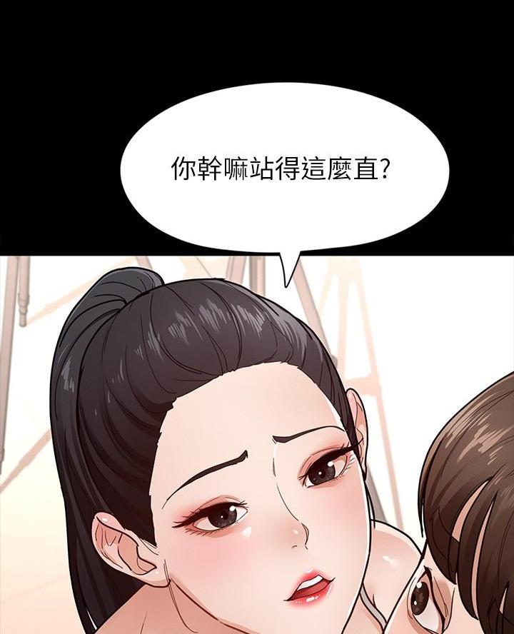 《征服女神》第16话 第25页