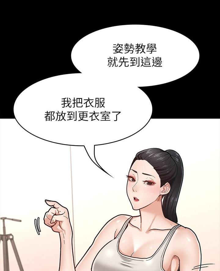 《征服女神》第16话 第37页