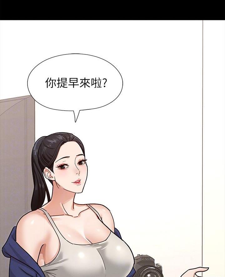 《征服女神》第16话 第3页