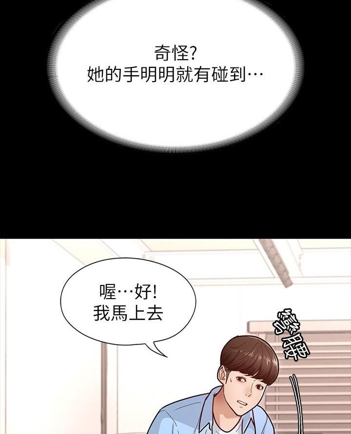 《征服女神》第16话 第40页