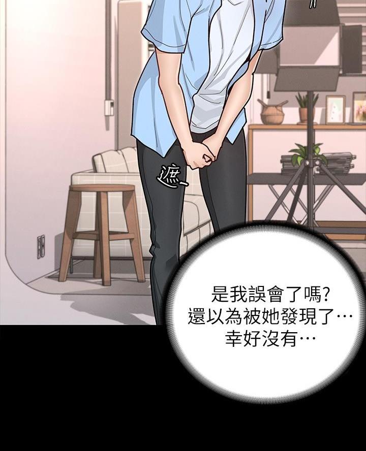 《征服女神》第16话 第41页