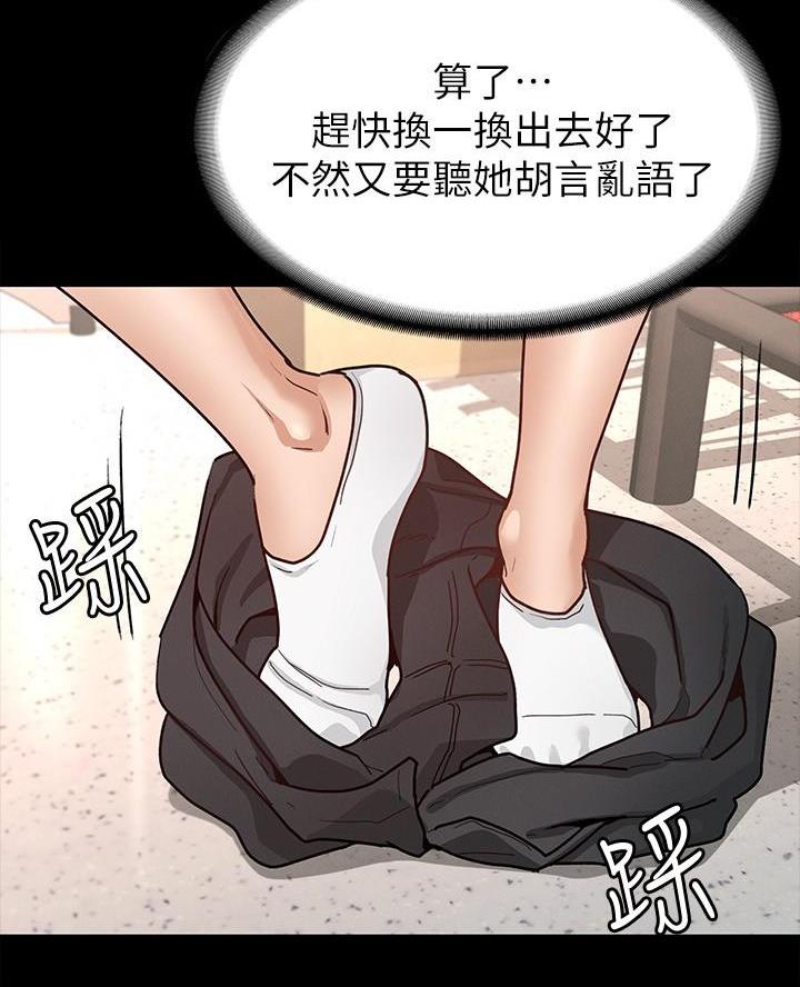《征服女神》第16话 第48页