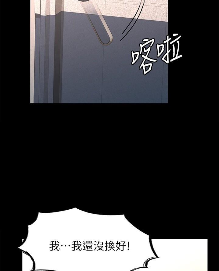 《征服女神》第16话 第50页