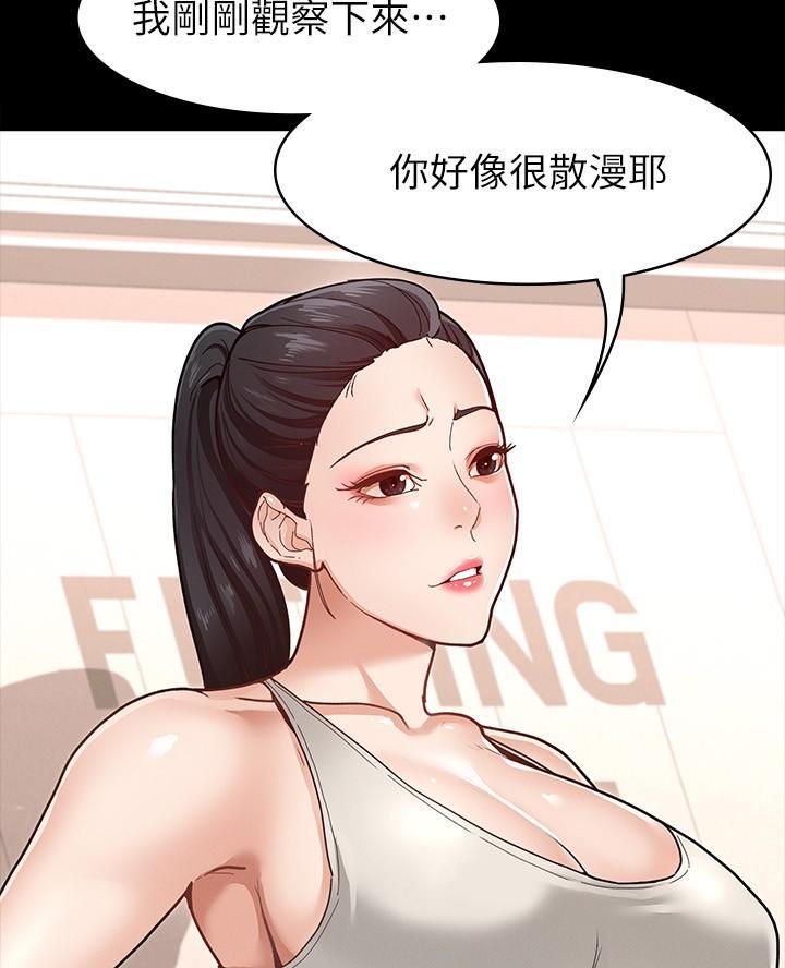 《征服女神》第16话 第52页