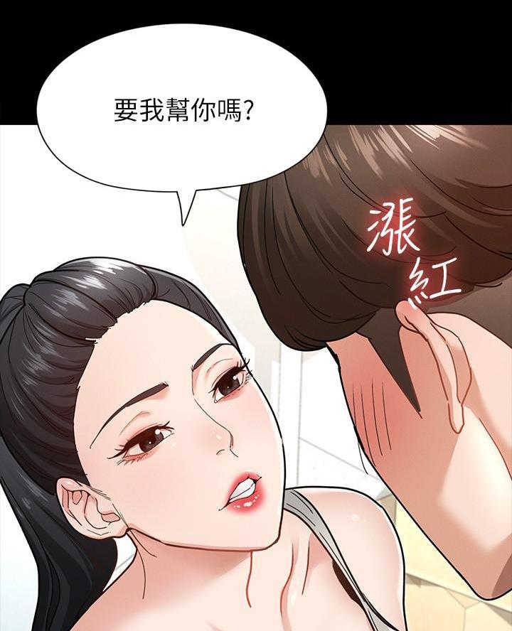 《征服女神》第16话 第56页