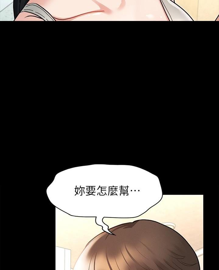 《征服女神》第16话 第57页
