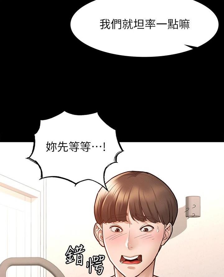 《征服女神》第16话 第60页