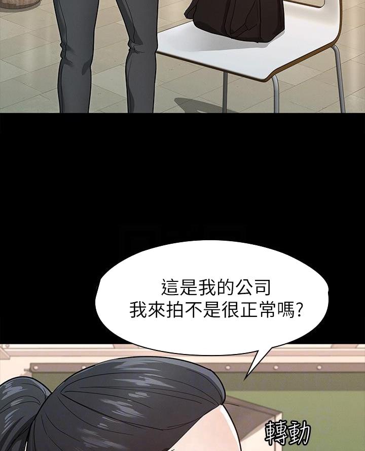 《征服女神》第16话 第7页