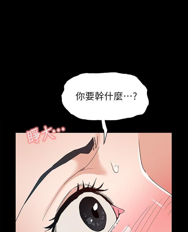 《征服女神》第17话 第20页