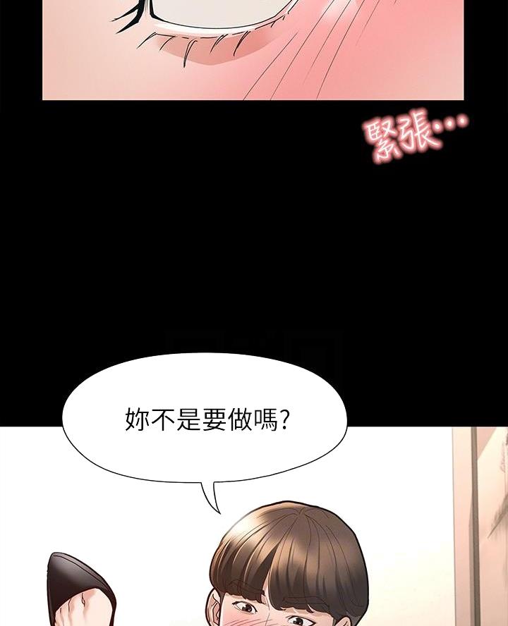 《征服女神》第17话 第21页