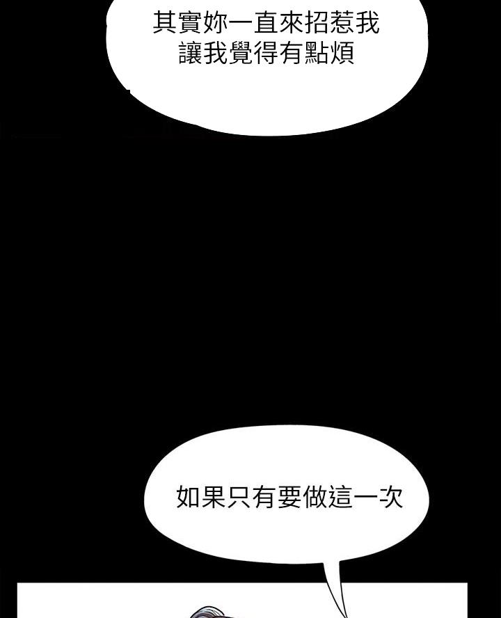 《征服女神》第17话 第23页