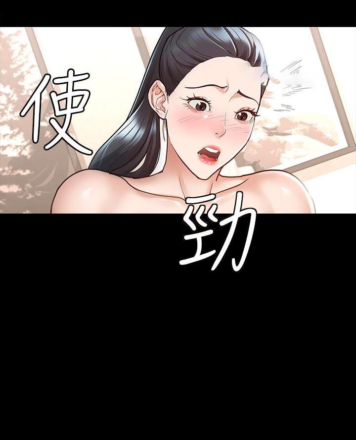 《征服女神》第17话 第25页