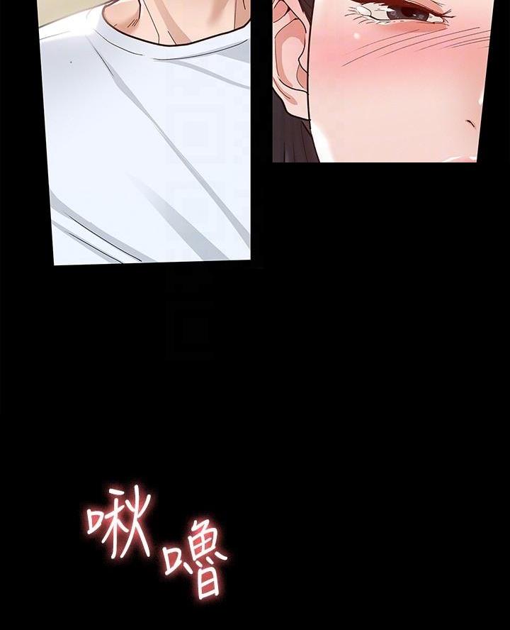 《征服女神》第17话 第3页