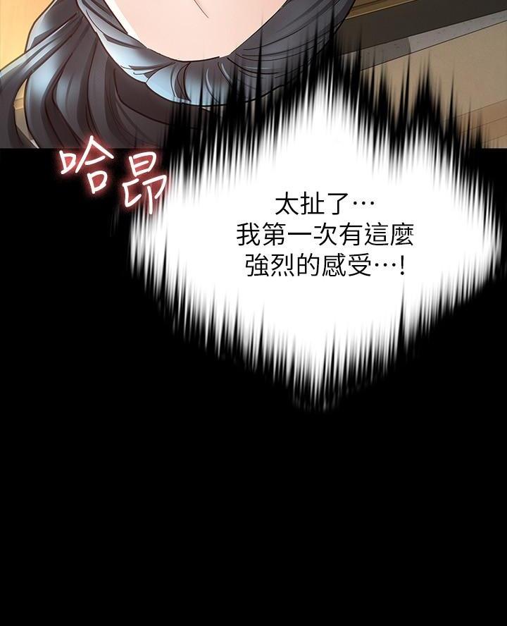 《征服女神》第17话 第40页