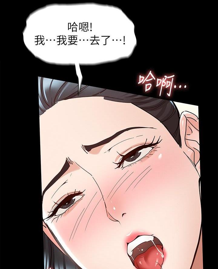 《征服女神》第17话 第41页
